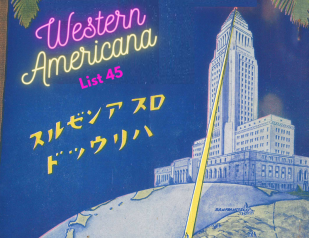 List 45: Asian (Western) Americana