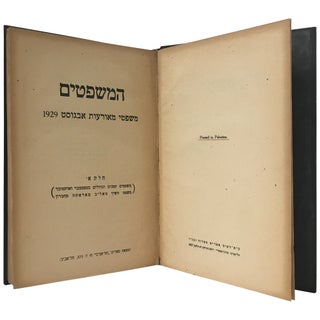 [On the 1929 Western Wall Riots] Sefer ha-mishpatim: din ve-heshbon mi-kol mishpete ha-meʼoraʻot be-Erets Yisraʼel be-Avgust 1929 (Av 689) [The Book of Justice: An Account of All the Laws of the Events in the Land of Israel in August 1929 (Av 689)]