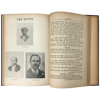 [On the 1929 Western Wall Riots] Sefer ha-mishpatim: din ve-heshbon mi-kol mishpete ha-meʼoraʻot be-Erets Yisraʼel be-Avgust 1929 (Av 689) [The Book of Justice: An Account of All the Laws of the Events in the Land of Israel in August 1929 (Av 689)]
