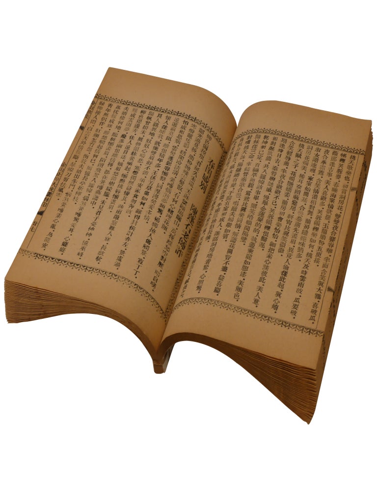 [Songs of Gold Mountain: Recommended by Famous Masters / Songs of Gold Mountain, Part 2: Playful Inkings by Celebrities] Jinshan ge ji: Zhu mingjia xiansheng pingding [and] Jinshan ge re ji: Mingjia xi mo [Two volumes, complete]