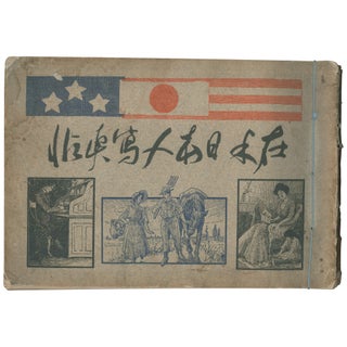 Item No: #307818 [Album of Japanese in the United States] Zaibei Nihonjin...