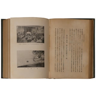 [A History of Japanese Activism in Hawaii in 1909 and 1910 (A History of the General Strike)] Meiji yonjuichi, ni-nen Hawai hojin katsuyakushi (Ichimei daihiko kaikoshi)