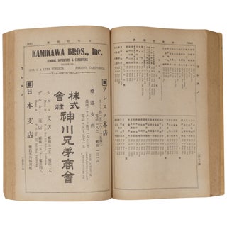 Japanese American Directory 1924 (No. 20) / Nichibei jushoroku