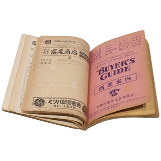 Southern California Japanese Telephone & Business Directory / Nanka Nihonjin denwacho: No. 22 (1933)