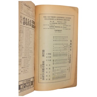 Southern California Japanese Telephone & Business Directory / Nanka Nihonjin denwacho: No. 22 (1933)