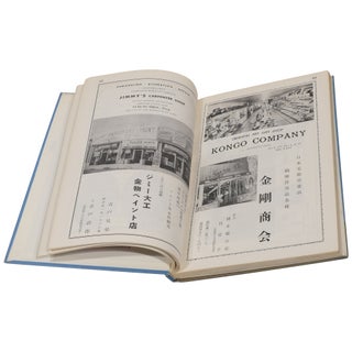 Directory: Hiroshima Keijin of Southern California, 1963 / Minami Kashu Hiroshima keiji jushoroku: Furoku Nanka Hiroshima Kenjinkai shi