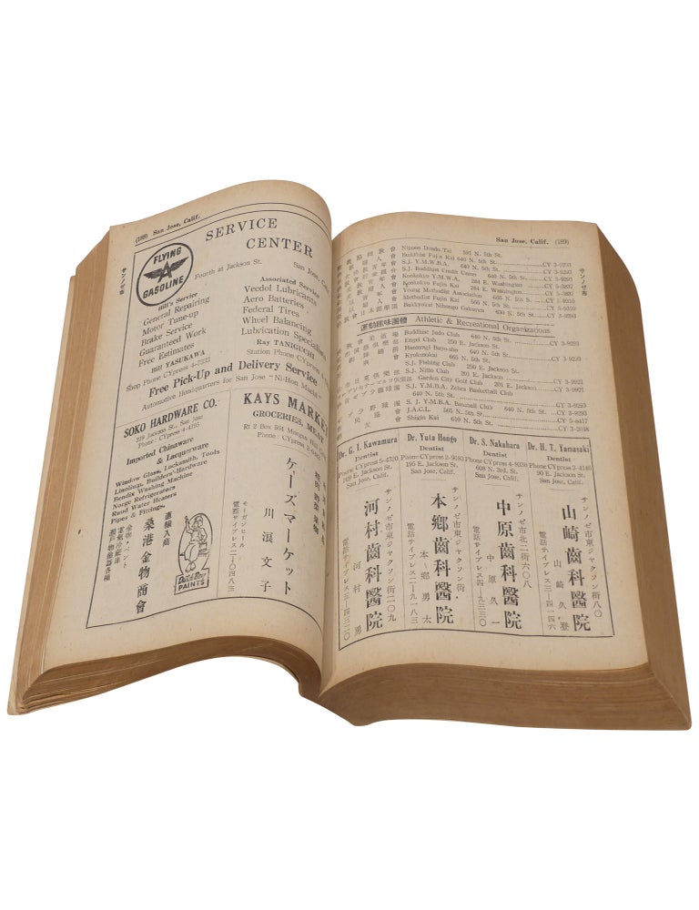 Hokubei Mainichi Year Book 1952 / Hokubei Mainichi nenkan