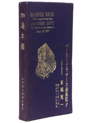 Item No: #307895 Year Book and Directory, 1939–1940 / Kamai nenkan. Kashu...