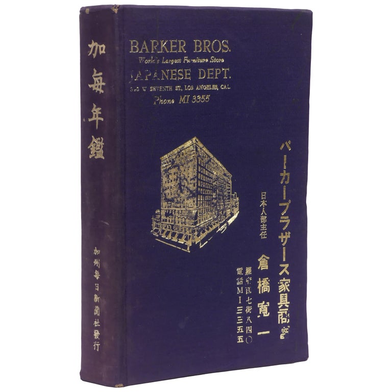 Item No: #307895 Year Book and Directory, 1939–1940 / Kamai nenkan. Kashu Mainichi.