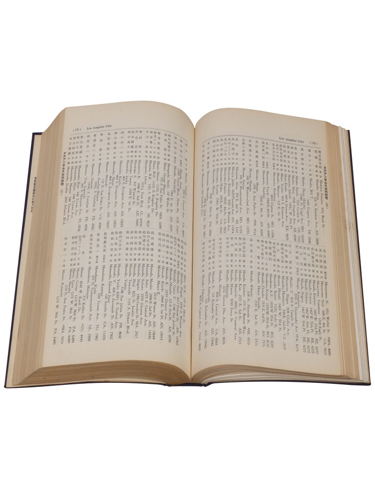 Year Book and Directory, 1939–1940 / Kamai nenkan