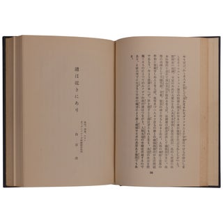 [North American Teachings: Japanese Christian Sermons from the United States, vol. 2] Hokubei kyodan: Zaibei nihon kirisutokyo sekkyoshu. Sono 2