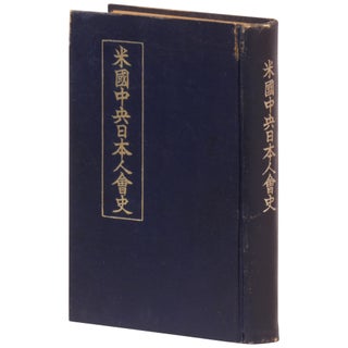 Item No: #308081 [A History of the Central Japanese Association of America]...