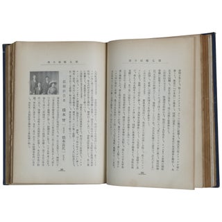 [History of the Japanese from Hiroshima Prefecture] Kashu Hiroshima kenjin hattenshi