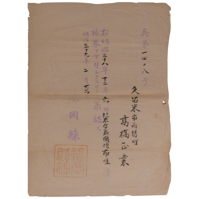 Item No: #308091 [1905 Japanese Visa Granting Permission to Emigrate to the United States and Hawaii]