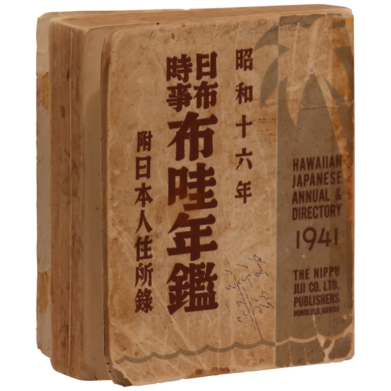 Item No: #308096 The Hawaii-Japanese Annual & Directory / Hawaii nenkan: 1941. Nippu Jiji Co.