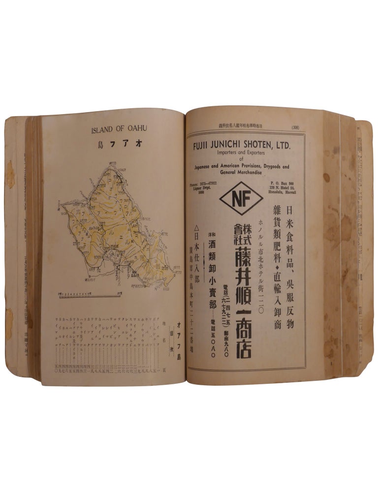 The Hawaii-Japanese Annual & Directory / Hawaii nenkan: 1941