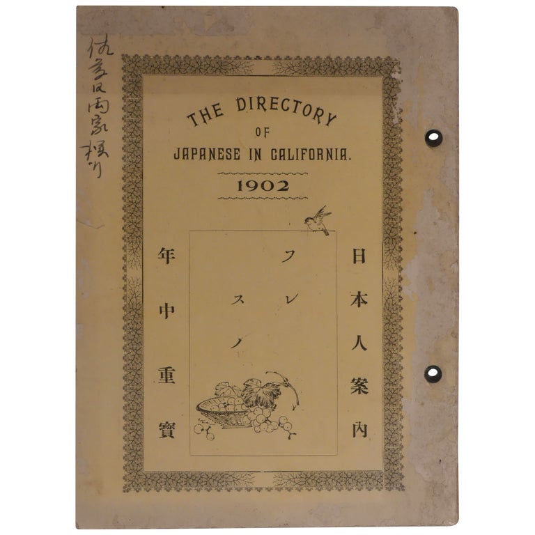 Item No: #308102 The Directory of Japanese in California 1902 / Furesuno nihonjin annai nenjn choho