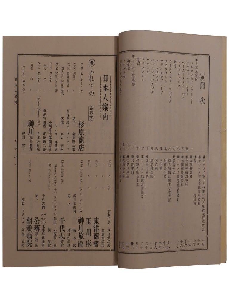 The Directory of Japanese in California 1902 / Furesuno nihonjin annai nenjn choho