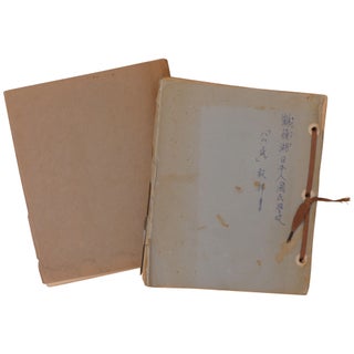 Item No: #308117 Two Mimeographed Japanese Language Textbooks from the Tule Lake...