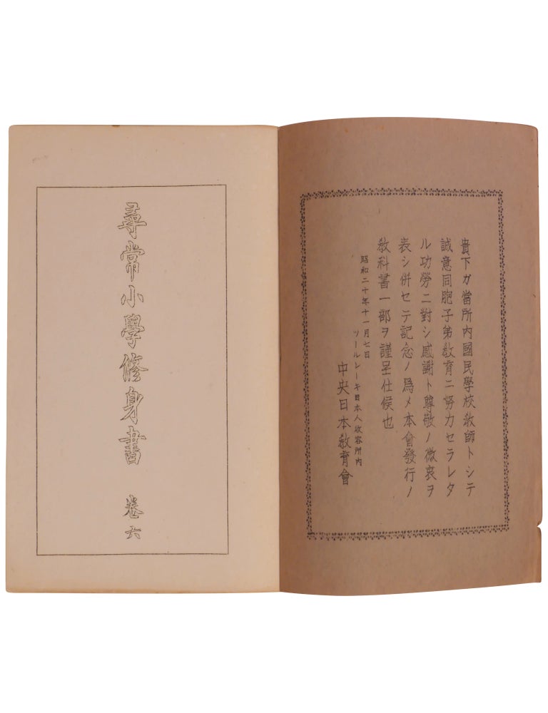 Two Mimeographed Japanese Language Textbooks from the Tule Lake Internment Camp