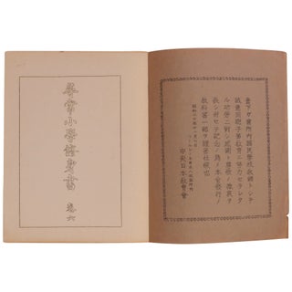 Two Mimeographed Japanese Language Textbooks from the Tule Lake Internment Camp