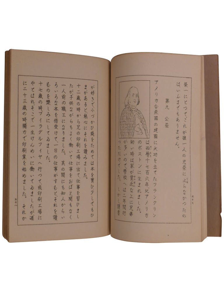 Two Mimeographed Japanese Language Textbooks from the Tule Lake Internment Camp