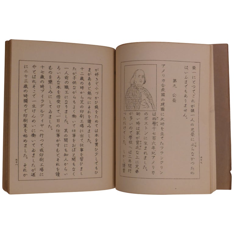 Two Mimeographed Japanese Language Textbooks from the Tule Lake Internment Camp