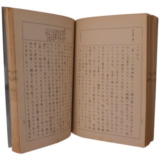 Two Mimeographed Japanese Language Textbooks from the Tule Lake Internment Camp