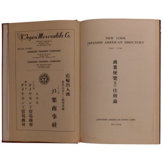 New York Japanese American Directory / Nyuyoku benran: Tsuketari jushoroku 1948–1949-nendo