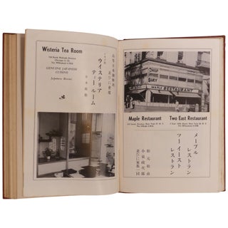 New York Japanese American Directory / Nyuyoku benran: Tsuketari jushoroku 1948–1949-nendo