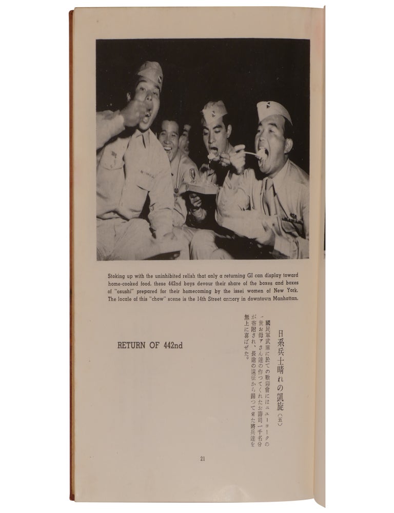 New York Japanese American Directory / Nyuyoku benran: Tsuketari jushoroku 1948–1949-nendo