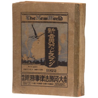 Item No: #308122 Shinsekai adoresu bukku / The Address Book of the New World...