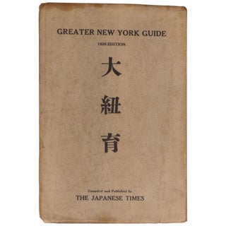 Item No: #308127 [Greater New York Guide] Dainyuyoku: 1926 Edition. Nyuyoku...