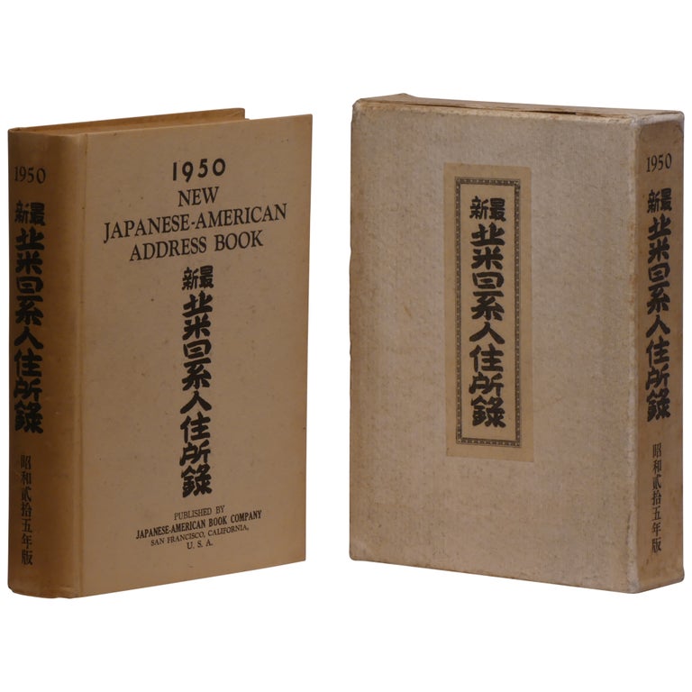 Item No: #308136 New Japanese-American Address Book / Saishin hokubei nikkeijin jushoroku: 1950