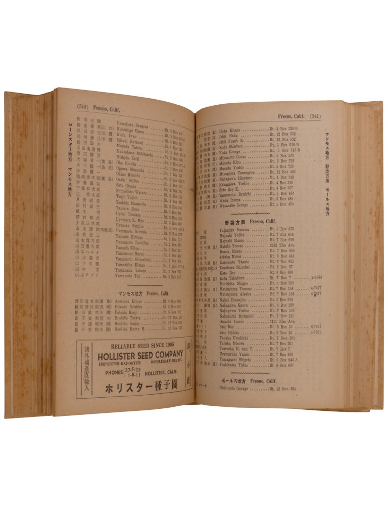 New Japanese-American Address Book / Saishin hokubei nikkeijin jushoroku: 1950
