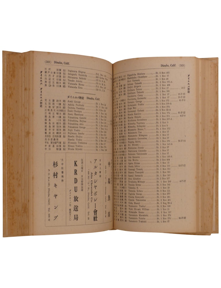 New Japanese-American Address Book / Saishin hokubei nikkeijin jushoroku: 1950