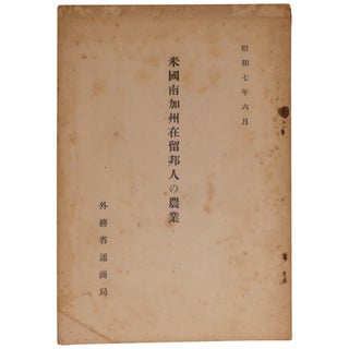 Item No: #308148 [Report on the Agriculture of the Japanese Residents of...
