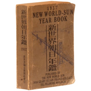 Item No: #360872 1937 New World-Sun Year Book / [Shin Sekai Asahi Nenkan]. Shin...