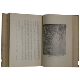 History of the Japanese in Hawaii [Hawai nihonjin shi]