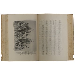 History of the Japanese in Hawaii [Hawai nihonjin shi]