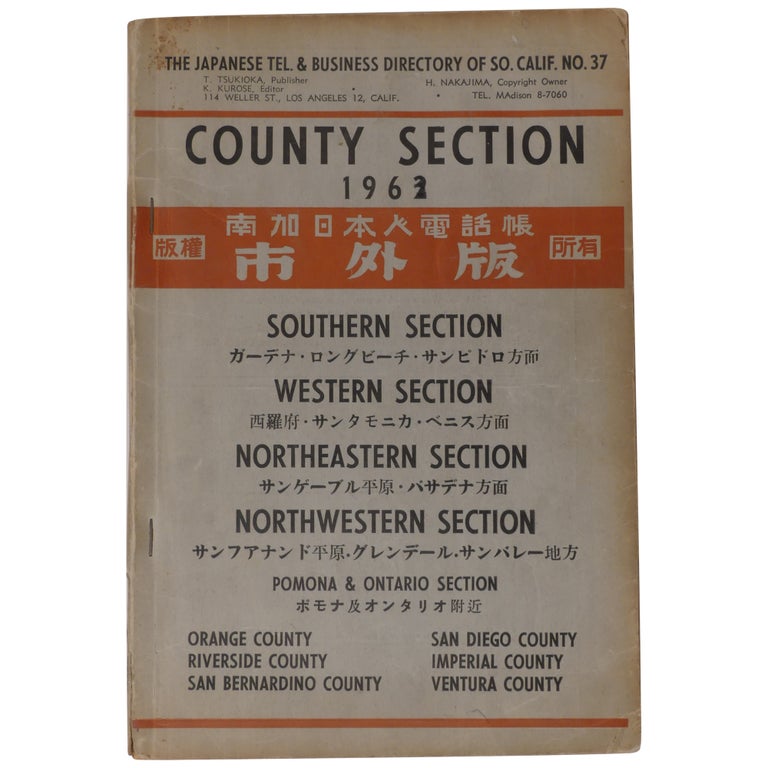 Item No: #361066 The Japanese Telephone and Business Directory of Southern California, County Section. No. 37. June 1962 / Nanka nihonjin denwacho. K. Kurose.