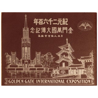 Item No: #361075 Golden Gate International Exposition: Kigen nisen-roppyakunen...