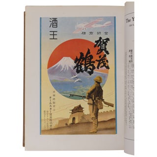 [A Compendium of Japanese Agriculture in America] Zaibei nihonjin sangyo soran