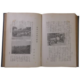 Item No: #361849 [Record of the Fighting Spirit of the Japanese in North...