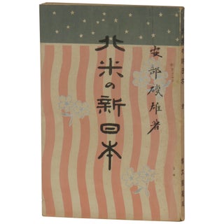 Item No: #361851 [The New Japan of North America] Hokubei no shinnihon (also...
