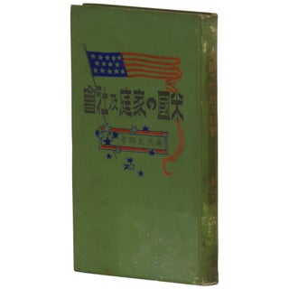 Item No: #361852 [American Family and Society] Beikoku no katei oyobi shakai....