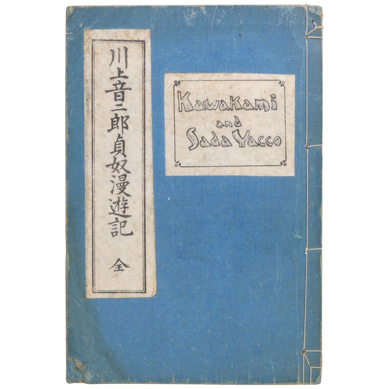 Item No: #361957 [The Complete Romance of Sadayakko by Otojiro Kawakami] Kawakami otojiro sadayakko man'yuki: Zen. Otojiro Kawakami.