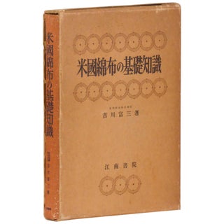 Item No: #361959 [Basic information on American cotton cloth: Explanation of all...