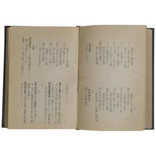 [Collected Works of Hanboku] Hanboku zenshu
