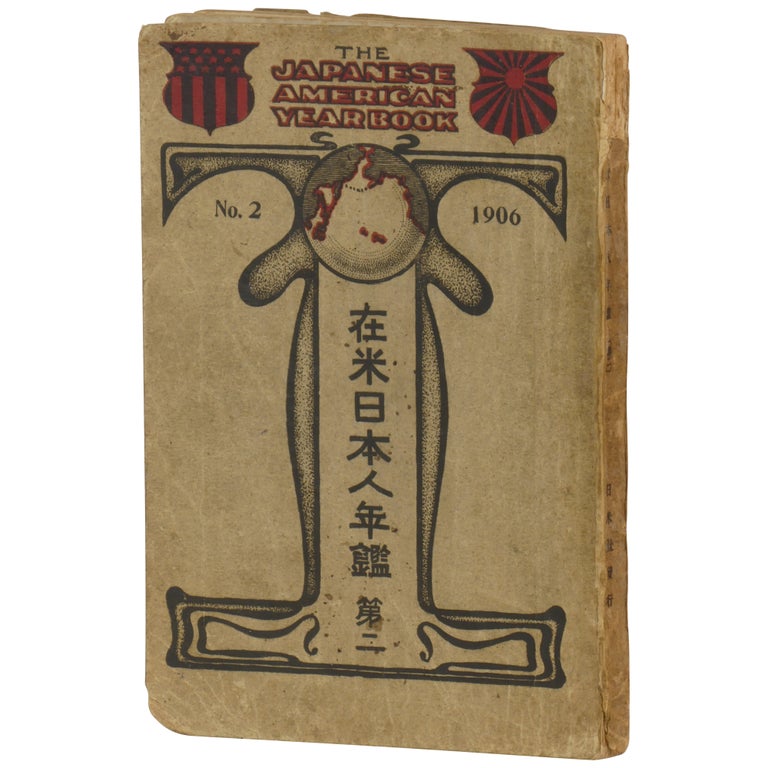 Item No: #362070 The Japanese American Year Book / Zaibei nihonjin nenkan: No. 2, 1906. Nichibei Shinbunsha.